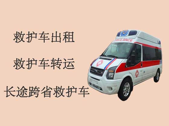深圳私人救护车出租跨省转运